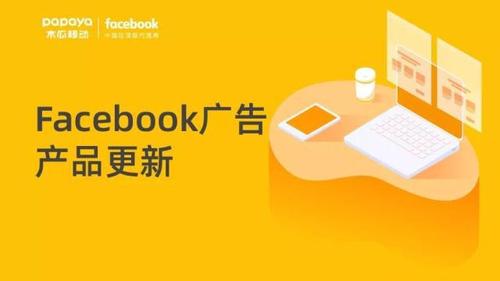 必看|facebook產(chǎn)品更新:instagram「探索」版位開放廣告功能