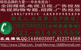 第一財(cái)經(jīng)日?qǐng)?bào)廣告部電話2011揚(yáng)子晚報(bào)廣告代理公司電話