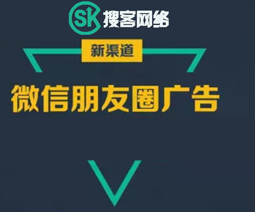 義烏廣告微信朋友圈廣告價格