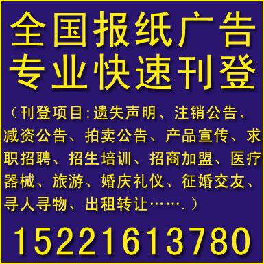 供應(yīng)東方衛(wèi)報廣告登報電話 廣告登報熱線 李娟