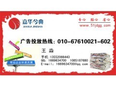 沈陽(yáng)今報(bào)廣告電話 沈陽(yáng)今報(bào)廣告報(bào)價(jià) 沈陽(yáng)今報(bào)廣告代理