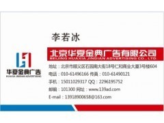 金陵晚報(bào)廣告代理公司 金陵晚報(bào)廣告電話(huà)