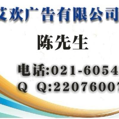 上海人民廣播電臺廣告代理公司_產品供應_企業(yè)博客